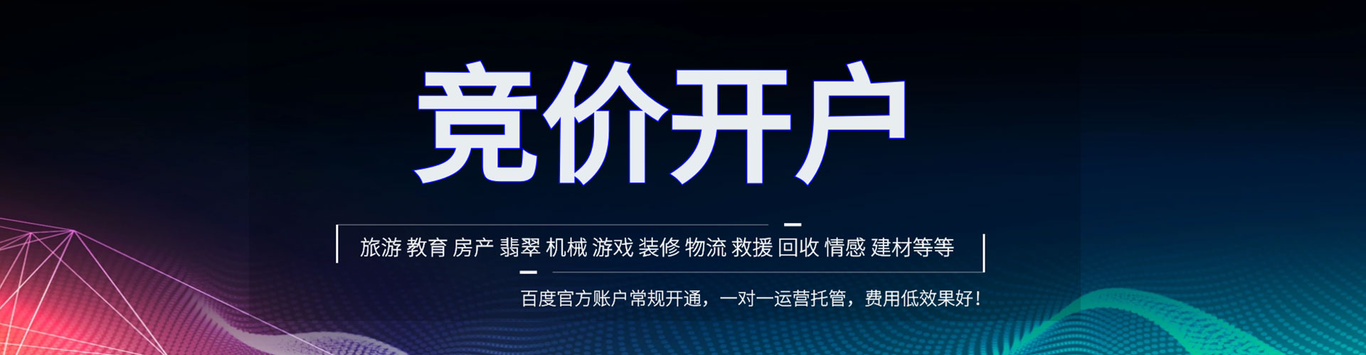 营口sem推广